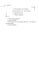 Большая книга восточной мудрости — фото, картинка — 73