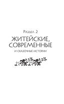 Большая книга восточной мудрости — фото, картинка — 74