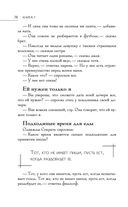 Большая книга восточной мудрости — фото, картинка — 77