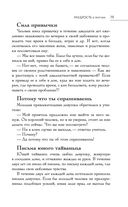 Большая книга восточной мудрости — фото, картинка — 78