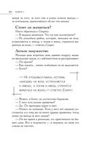 Большая книга восточной мудрости — фото, картинка — 79