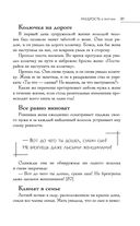 Большая книга восточной мудрости — фото, картинка — 80