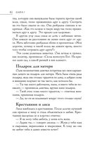 Большая книга восточной мудрости — фото, картинка — 81