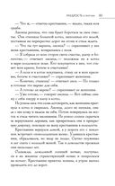 Большая книга восточной мудрости — фото, картинка — 82