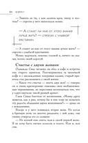 Большая книга восточной мудрости — фото, картинка — 83