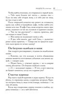 Большая книга восточной мудрости — фото, картинка — 84