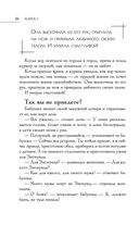 Большая книга восточной мудрости — фото, картинка — 85