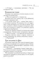 Большая книга восточной мудрости — фото, картинка — 86