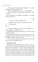 Большая книга восточной мудрости — фото, картинка — 87