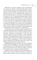 Большая книга восточной мудрости — фото, картинка — 88