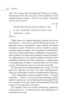 Большая книга восточной мудрости — фото, картинка — 89