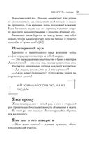 Большая книга восточной мудрости — фото, картинка — 90