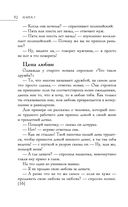 Большая книга восточной мудрости — фото, картинка — 91