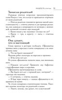 Большая книга восточной мудрости — фото, картинка — 92