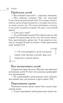 Большая книга восточной мудрости — фото, картинка — 93