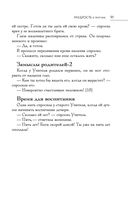 Большая книга восточной мудрости — фото, картинка — 94