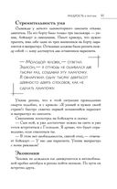 Большая книга восточной мудрости — фото, картинка — 96