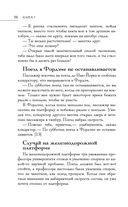 Большая книга восточной мудрости — фото, картинка — 97