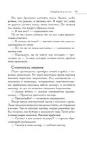 Большая книга восточной мудрости — фото, картинка — 98