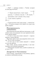 Большая книга восточной мудрости — фото, картинка — 99