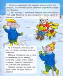 История о настоящей дружбе — фото, картинка — 3