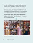 Вязаный дом. Мозаичное вязание крючком для современного интерьера — фото, картинка — 18