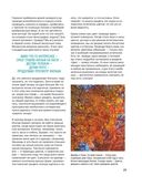 Вязаный дом. Мозаичное вязание крючком для современного интерьера — фото, картинка — 19