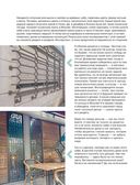 Вязаный дом. Мозаичное вязание крючком для современного интерьера — фото, картинка — 20