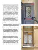 Вязаный дом. Мозаичное вязание крючком для современного интерьера — фото, картинка — 21