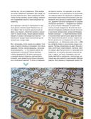 Вязаный дом. Мозаичное вязание крючком для современного интерьера — фото, картинка — 22