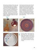 Вязаный дом. Мозаичное вязание крючком для современного интерьера — фото, картинка — 25