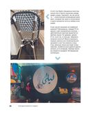 Вязаный дом. Мозаичное вязание крючком для современного интерьера — фото, картинка — 26