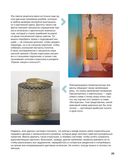 Вязаный дом. Мозаичное вязание крючком для современного интерьера — фото, картинка — 27