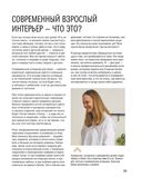 Вязаный дом. Мозаичное вязание крючком для современного интерьера — фото, картинка — 31