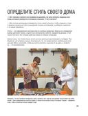 Вязаный дом. Мозаичное вязание крючком для современного интерьера — фото, картинка — 33