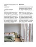 Вязаный дом. Мозаичное вязание крючком для современного интерьера — фото, картинка — 34