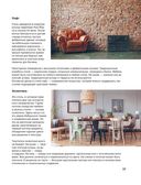 Вязаный дом. Мозаичное вязание крючком для современного интерьера — фото, картинка — 35