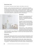 Вязаный дом. Мозаичное вязание крючком для современного интерьера — фото, картинка — 36