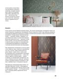 Вязаный дом. Мозаичное вязание крючком для современного интерьера — фото, картинка — 37