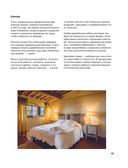 Вязаный дом. Мозаичное вязание крючком для современного интерьера — фото, картинка — 39