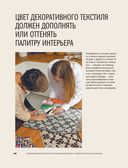 Вязаный дом. Мозаичное вязание крючком для современного интерьера — фото, картинка — 42