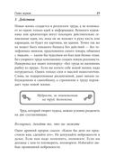 Ключи к успеху — фото, картинка — 17