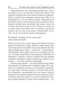 Ключи к успеху — фото, картинка — 18