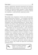 Ключи к успеху — фото, картинка — 19