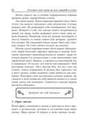 Ключи к успеху — фото, картинка — 20