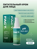 Крем для лица 