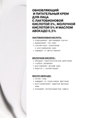 Крем для лица 