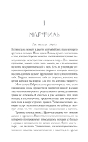 Слоновая кость — фото, картинка — 7