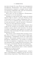 Слоновая кость — фото, картинка — 8