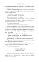 Слоновая кость — фото, картинка — 11